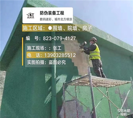 石景山设备迷彩喷涂,迷彩漆施工