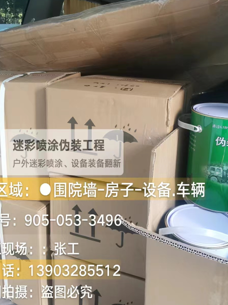 石景山户外设施数码迷彩、文旅项目