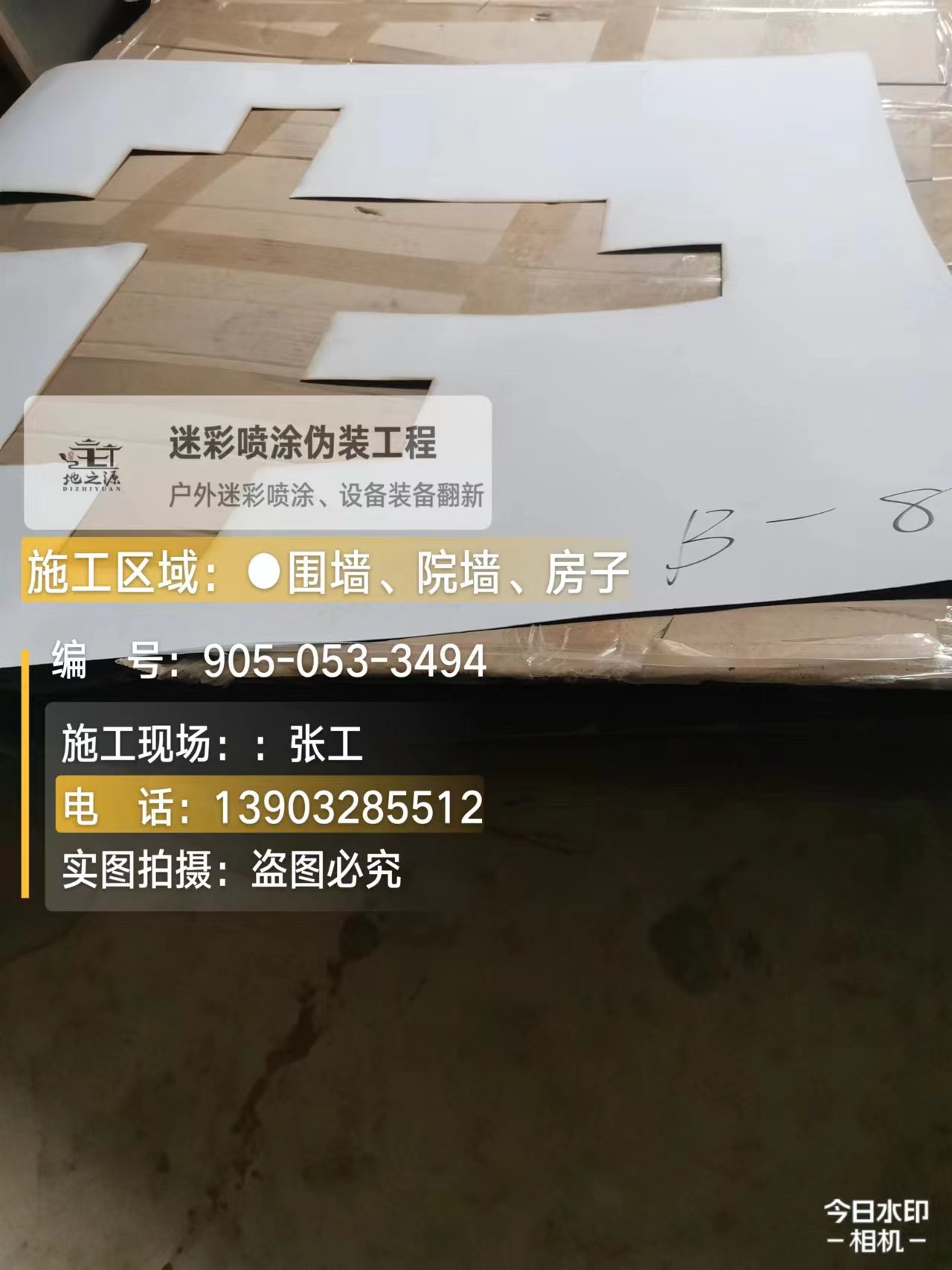石景山外墙迷彩喷涂的核心是抗碱耐候